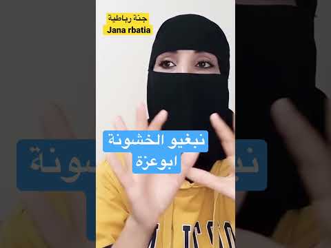 هاكفاش كنبغيو الرجل مقتطف الفيديو الاصلي بالقناة