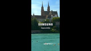Κάτι μεγάλο έφτασε στον Ρήνο| Samsung Greece