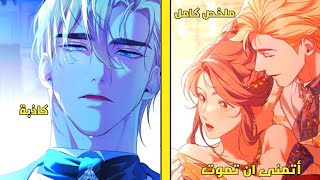 امبراطور مجنون يصبح مهووسا بفتاة ريفية تكرهه ويحاول ان يجعلها ملكه بابشع الطرق 😭❤️قصة حب مأساوية