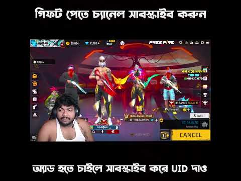 স্বার্থবাদী গিল্ডের মেম্বার😱#freefire #shorts #short #shortvideo #shortsvideo #trending