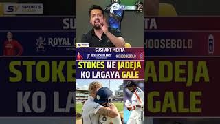 BEN STOKES NE JADEJA KO LAGAYA GALE #benstokes #indvseng #ravindrajadeja #siraj