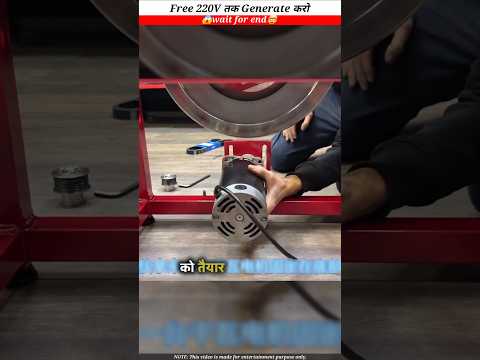 Free 220V तक Generate करो।🤯😱 #facts #youtubeshorts #shortvideo #shorts