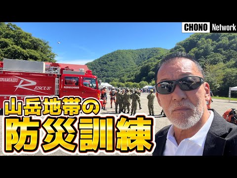 【防災】南会津地方の防災訓練を応援してきました【AED】