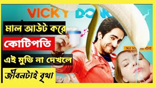 কে এই ছেলে যে পুরো শহরে সন্তান জন্ম দিয়ে বেরাচ্ছিলো Must Watch Movie Explained Bangla Movie Review C