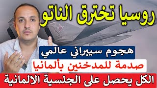 أزمة مرعبة: روسيا تهدد الناتو… ومطارات أوروبا تنهار!