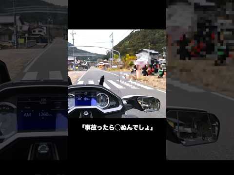 「バイクは事故したら◯ぬ」は本当ですか？ #shorts #交通安全