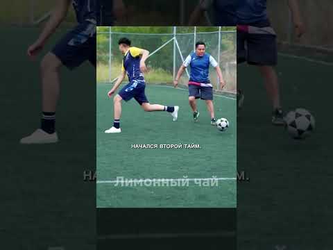 🔥 Счёт был 4:0, и тут появился он — мальчик, которого никто не хотел брать в игру #shorts