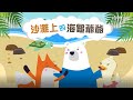 Environmental Awareness and Marine Conservation