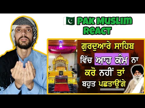 ਗੁਰੂ ਘਰ ਵਿੱਚ ਇਹ ਕੰਮ ਨਾ ਕਰੋ  | Guru Ghar Vich Eh Kam Na Kro | Maskeen Ji | Guru Ki Bani