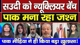 World Shocked ! America Saudi Ke Jal Me Fansa Pak, Defence Pact Par Hua Bada Khulasa ।