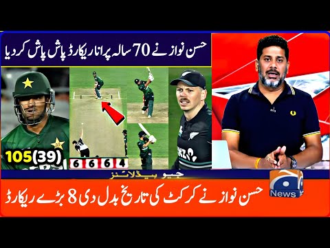 حسن نواز نے کرکٹ کی تاریخ بدل دی 70 سالہ پرانا ریکارڈ پاش پاش کر دیا 9 چھکے بھارت میں ماتم اف