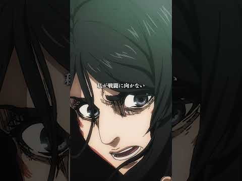 【進撃の巨人】The Final Season完結編（後編）名場面集➂ #shorts #shingeki #aot #AttackOnTitan