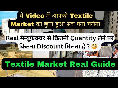 Real मैन्युफ़ैक्चर से कितनी Quantity लेने पर कितना Discount मिलता है ? Saree Mill #saree #surat