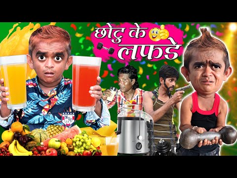 Chotu dada ki hot sale new comedy 2019