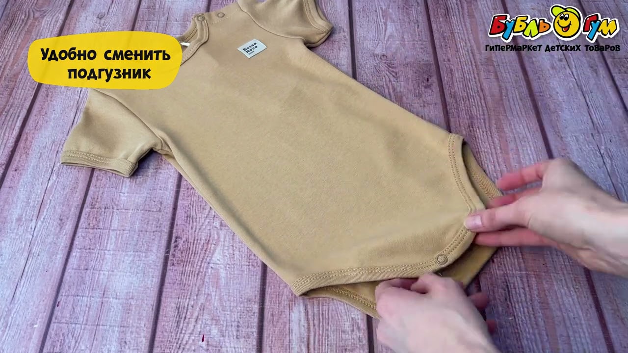 Боди Bossa Nova Basic с коротким рукавом на застежках карамельное - видео Боди Bossa Nova Basic с коротким рукавом на застежках карамельное - видео