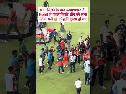#ipl2025 #viratkohli #anushkasharma #rcb #shorts #sportstalkcricket #ipl #rcbfans #cricketlover #fan