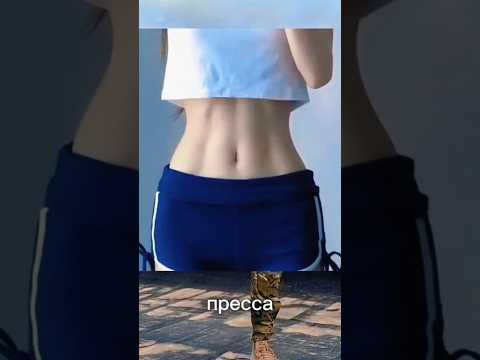 Идеальная Фигура за 4 движения! #здоровье #youtube #fitness