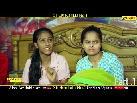 shekhchilli पारिवारिक मूवी | Hari Ram Toofan & Moni Sharma|| NEW MOVIE ||(Official Video) (2024)