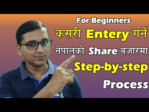 How To Enter Share Market in Nepal ? | Nepal काे Share बजारमा कसरी आउने | For Beginners 2080 |