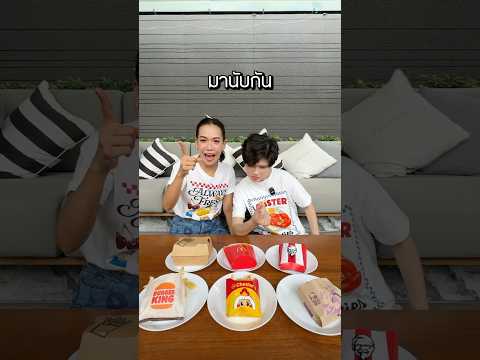 เฟรนฟรายส์ 1 กล่อง มีกี่ชิ้น