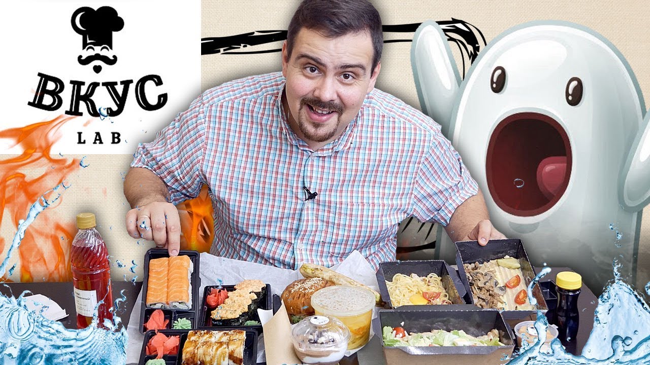 Доставка ВкусЛаб. Отзыв зажравшегося обзорщика