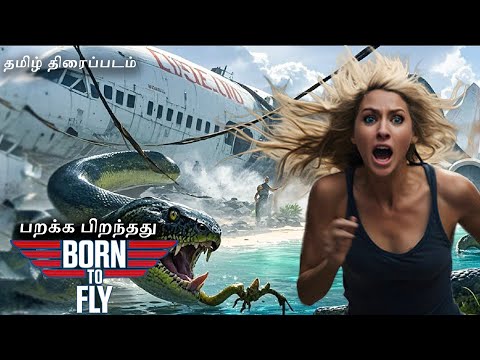 பறக்கப் பிறந்தது BORN TO FLY | Yibo Wang, Jun Hu, Yosh Yu, Dongyu Zhou | Tamil Dubbed Movie