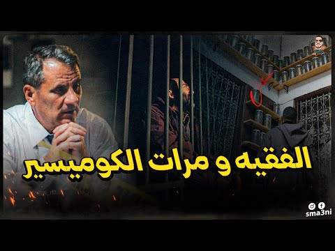 خالد من إمام مسجد للسيلون بسبب ... 🔞🤯 | قصة كاملة