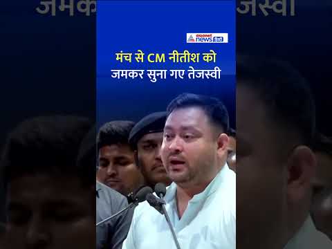 न सुनवाई है न कार्रवाई... Tejashwi Yadav ने बताया Bihar को कैसी देंगे सरकार #SHorts