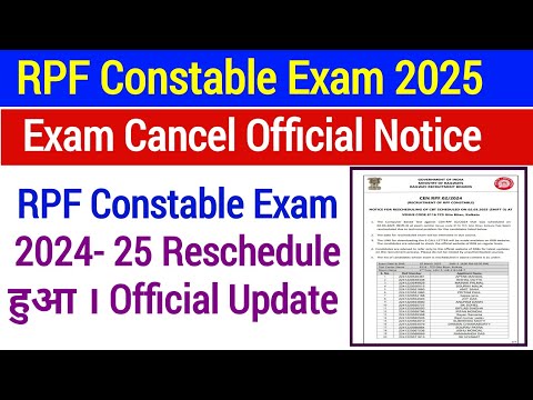 RPF Constable Exam Cancel Official Notice। RPF Constable Exam Reschedule Official Update