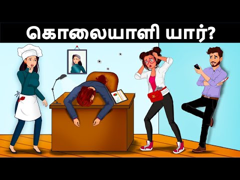 20 Tamil Riddles for Brain test | Riddles in Tamil | Detective Mehul Tamil Riddles