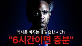 이란 수뇌부 제거, 국가의 운명을 바꾸는데에 필요했던 시간? "수 시간이면 충분했다"