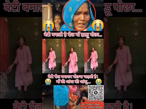 बेटी बनाती है रील माँ झाड़ू पोछा।#reel #funny #viralvideoシ
