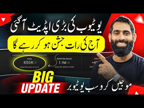 YouTube New Big Update 2025🔥 | Big YouTube Update | Views Kaise badhaye |