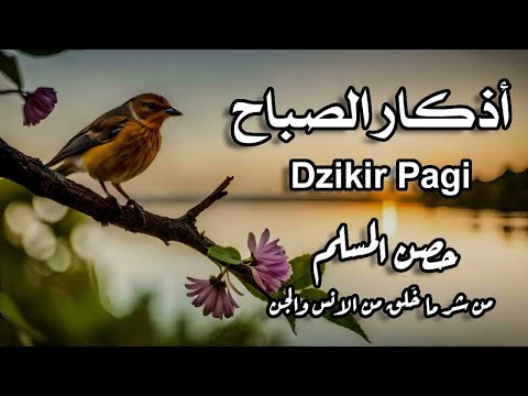 أذكار الصباح   راحة نفسية لا توصف بصوت القارئ علاء عقل  Morning Athkar | Dzkir Pagi by Alaa Aql