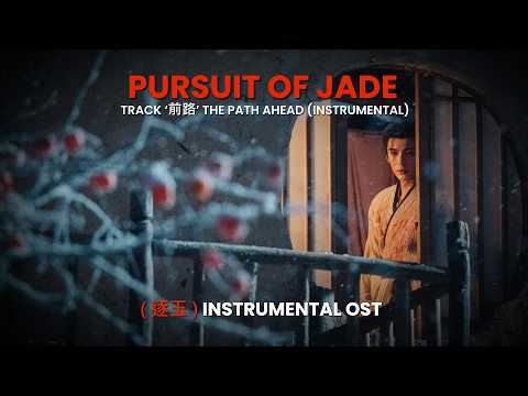 Pursuit of Jade Instrumental OST | The Path Ahead 前路 by Huang Xiaoyun (黄霄雲) 《逐玉》