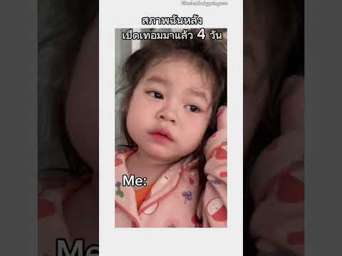 สภาพน้องเหมือนทำโอทียันดึกแล้วพึ่งตื่น555