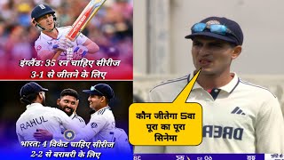 India vs England 5th Test Final Day – Full Drama Unfolds!