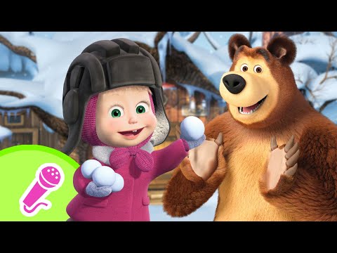 🪄 Musical sulla neve 🎅🧦 Karaoke 🎵 Masha e Orso 🎤 TaDaBoom Italia