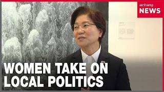 YouTube video thumbnail: How far Have Women Come in Local Politics in Korea?