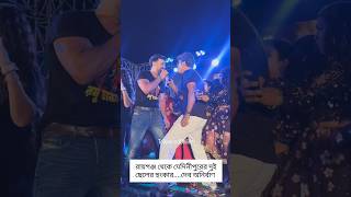 রায়গঞ্জ থেকে মেদিনীপুরের দুই ছেলের হুংকার....দেব অনির্বাণ #RaghuDakat #dev #anirban #SVF