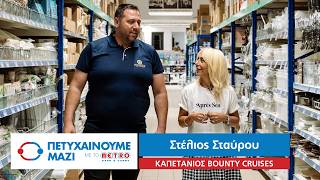Πετυχαίνουμε μαζί #3 – Bounty Day Cruises | Η επιτυχία ξεκινά από τη σωστή προετοιμασία.