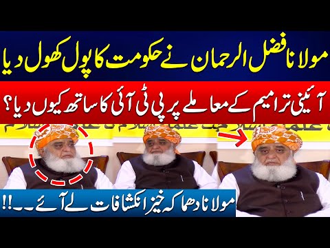 PTI ka Sath Kyun Dia ? | Maulana Fazal ur Rehman Ny Hakoomat Ka Pol Khol Dia | 24 News HD