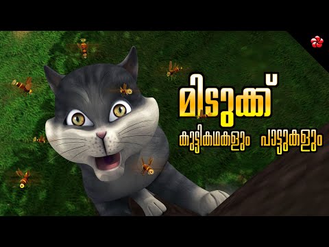 Malayalam Cartoon Movies for Kids 📺 Bedtime stories with values Nursery Rhymes and Baby Songs