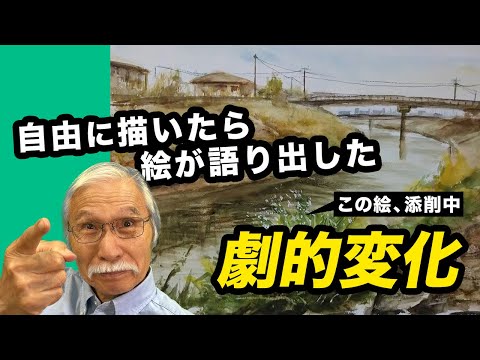 “そっくり”を捨てたら、絵が生き返った。自由すぎる水彩風景の描き方