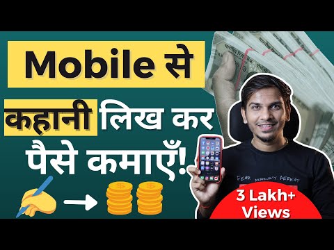 Write Stories and Monetize them! | Satish K Videos