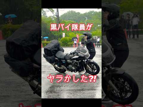黒バイ隊員のCB1300が雨の中で…あららら…