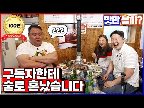 [EN] 윤코치VS구독자 술배틀! 오늘 제대로 탈탈 털렸습니다