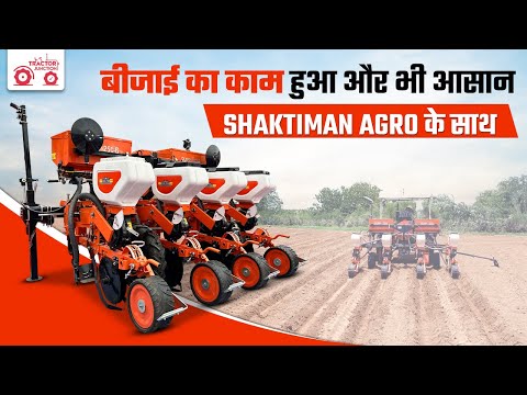 Shaktiman Agro SVPP-250: नई तकनीक से कई घंटो का काम करेगी आसान | Krishi Darshan Expo 2025