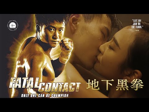 [Full Movie] 地下黑拳 Fatal Contact | 格鬥功夫動作電影 Kung Fu Action film HD