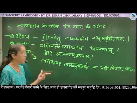 संस्‍कृत समृद्धि क्‍लासेज में छात्रा रसीमा कुमारी द्वारा तर्कभाषा टॉपिक का प्रस्‍तुतीकरण।